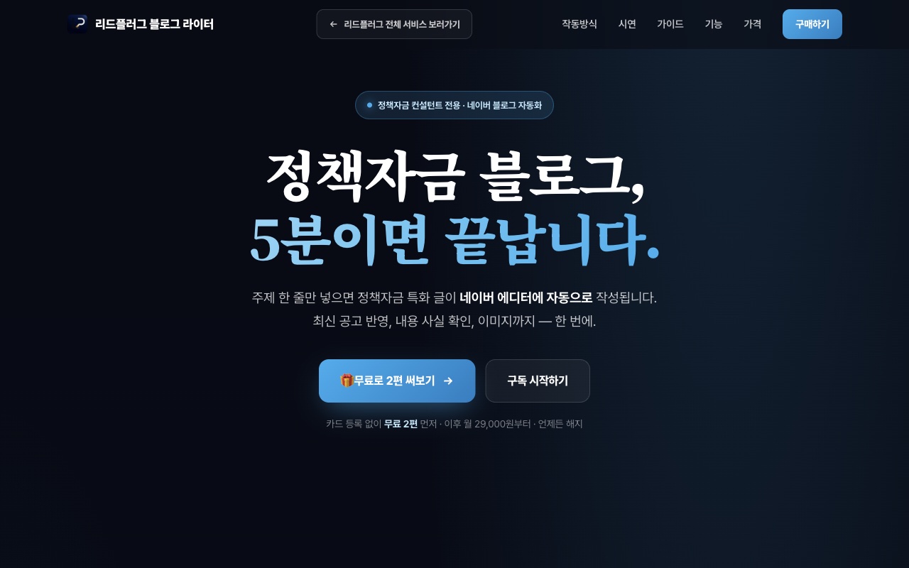 블로그 라이터