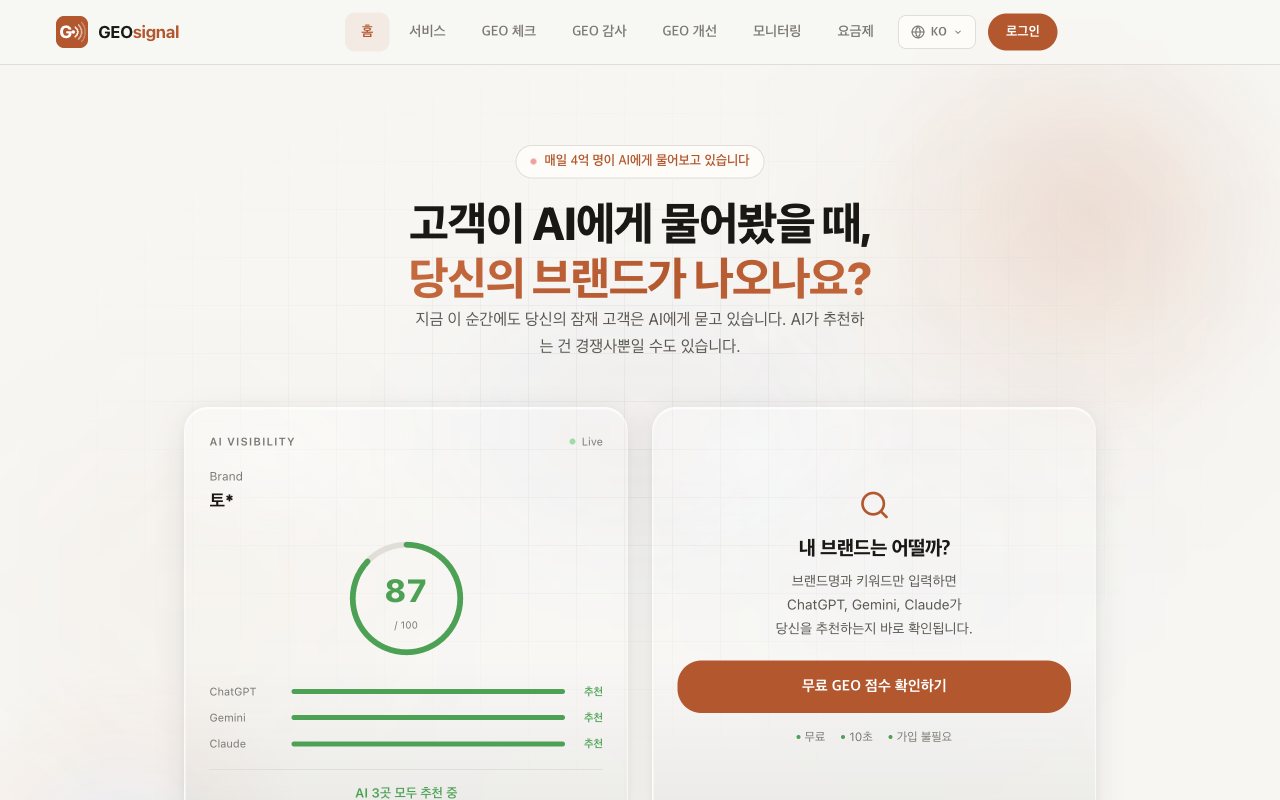 지오시그널