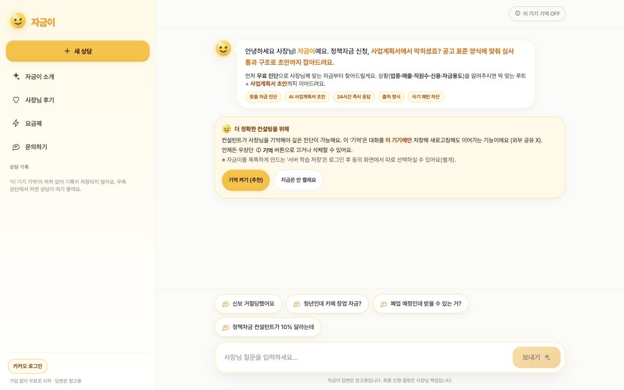 자금이
