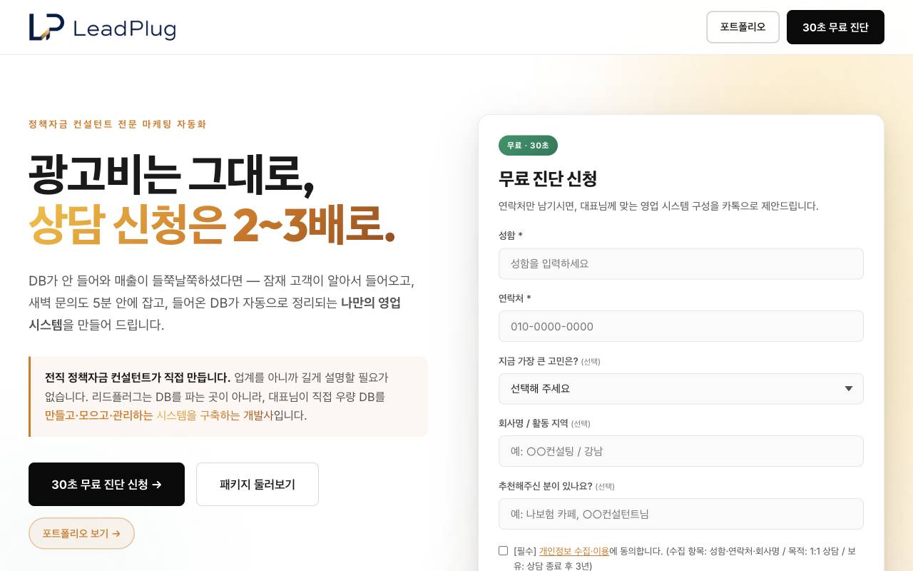 리드플러그