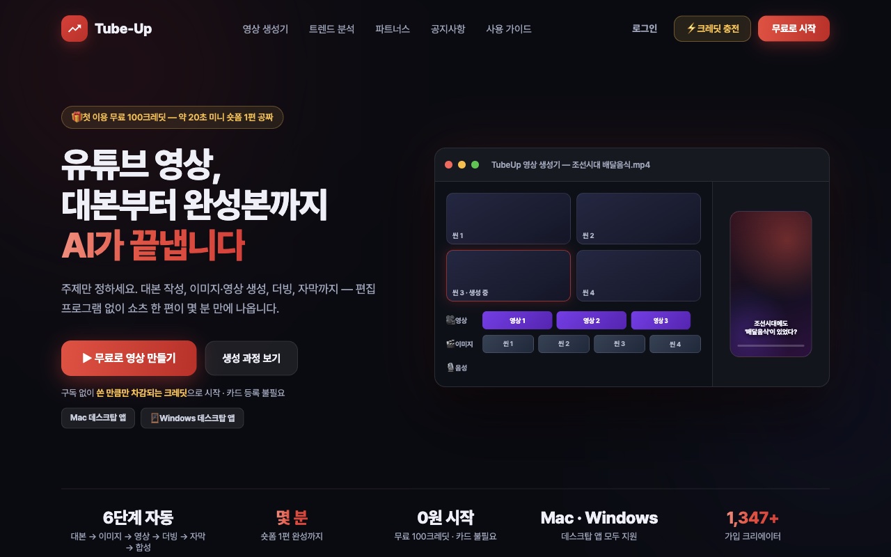 튜브업